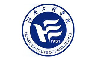 湖南工程学院继续教育学院