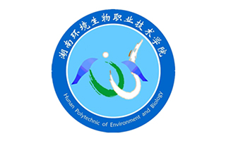 湖南环境生物职业技术学院继续教育部