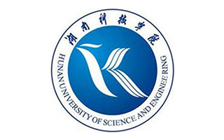 湖南科技学院继续教育学院